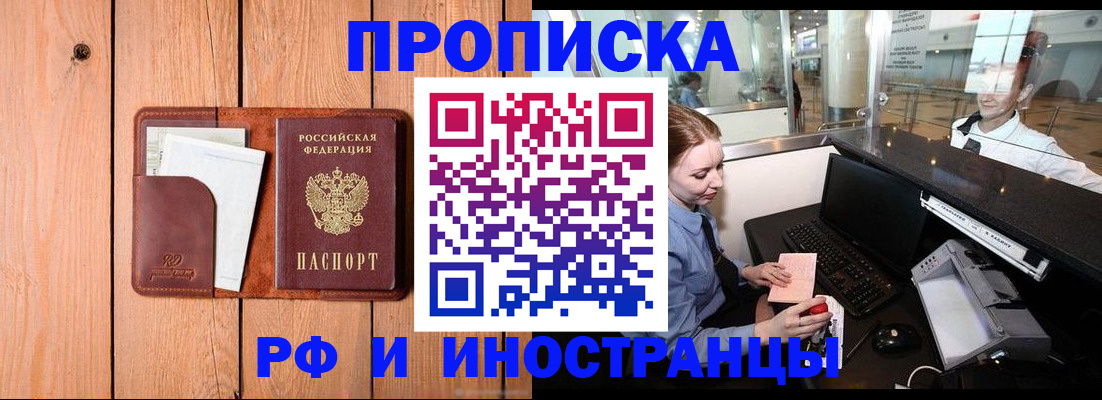 временная прописка в Угличе