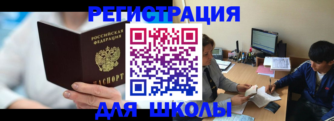 прописка от собственника в Угличе