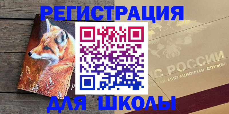 временная регистрация 2025 в Угличе