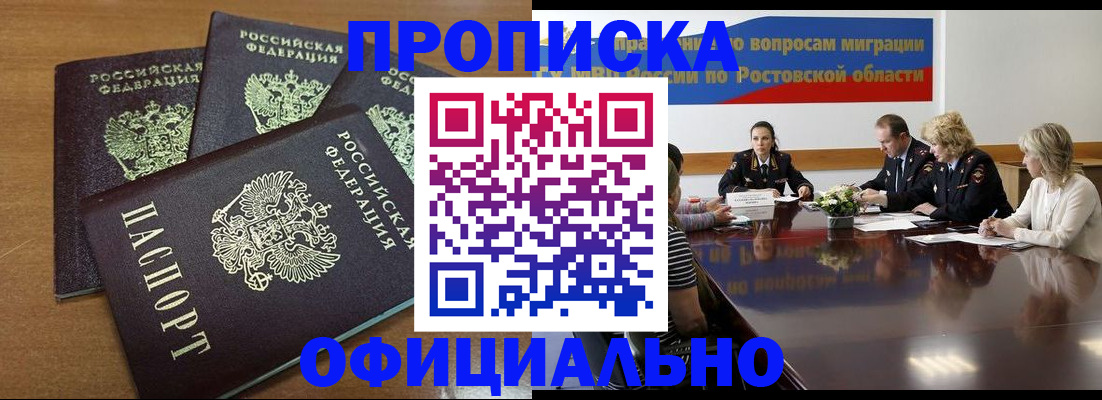 прописка в квартире в Угличе